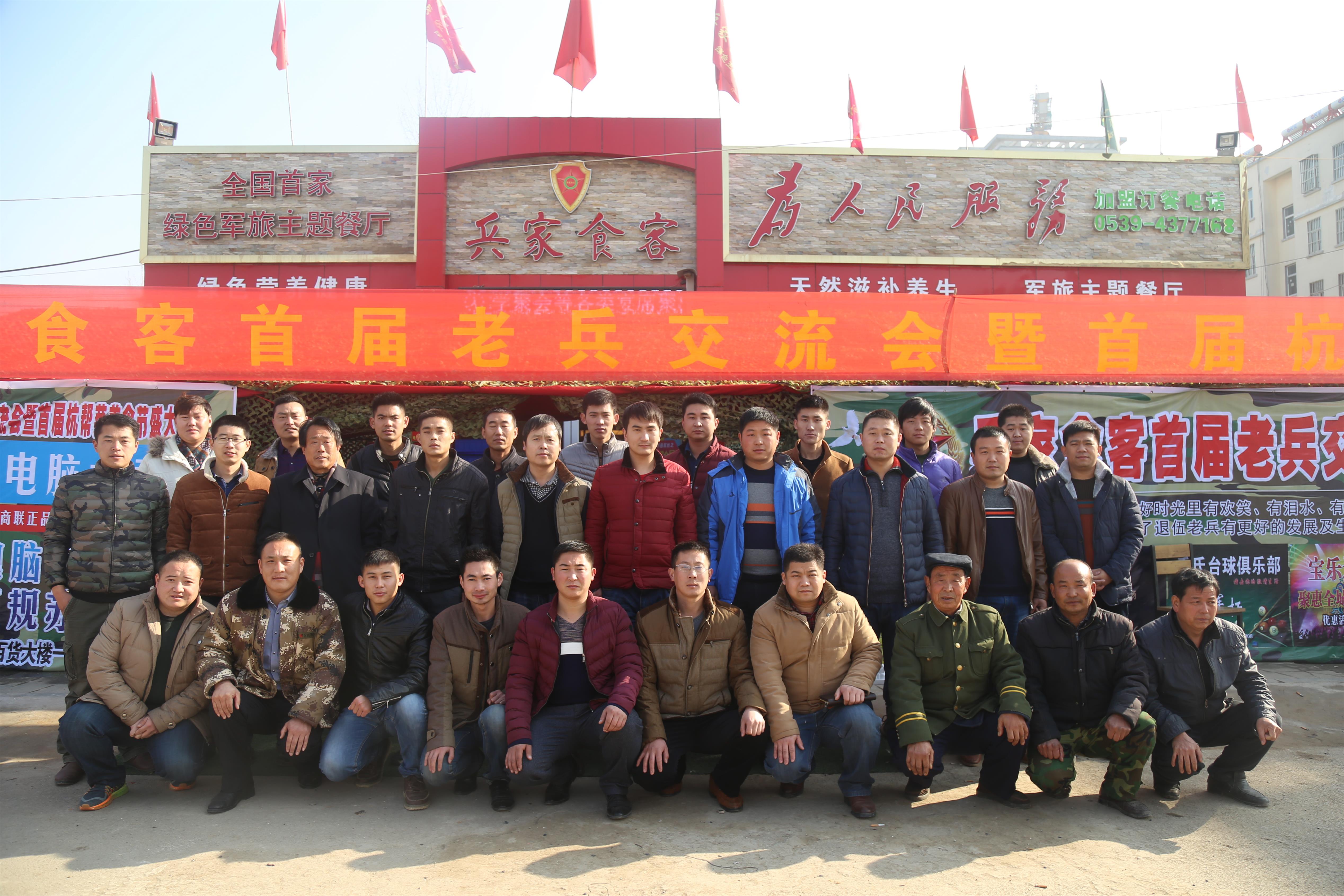 兵家食客军旅文化主题餐厅费县店,兵家食客军旅文化餐厅