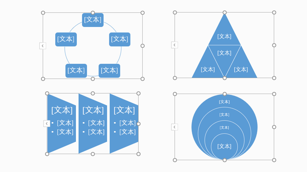 ppt的smartart教程,ppt排版神器之smartart