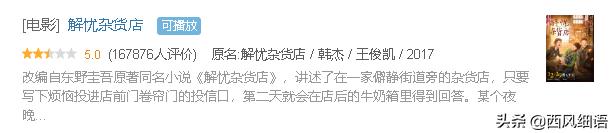 东野圭吾被翻拍过的影视剧,东野圭吾翻拍的电影哪些好看