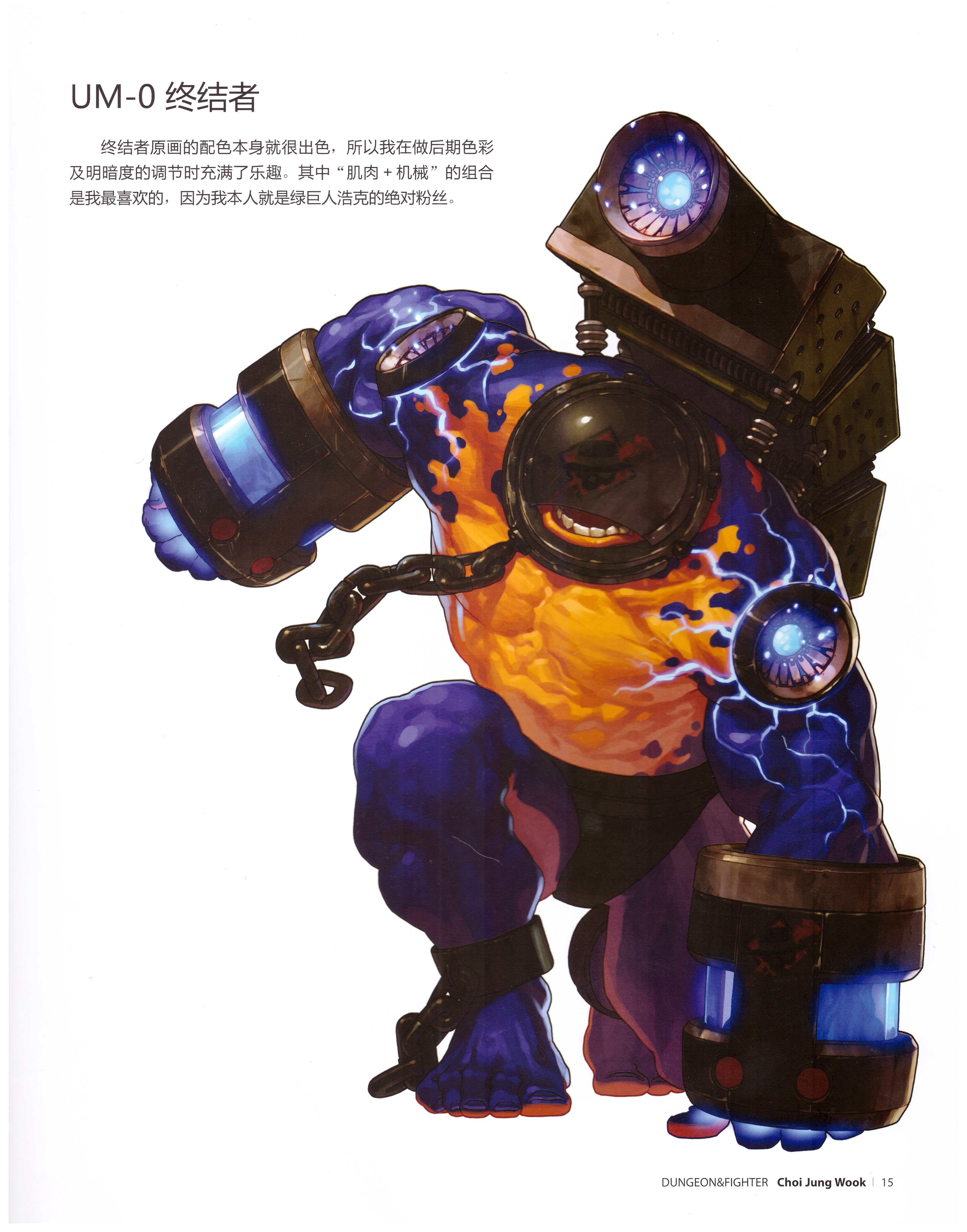 dnf插画原画,dnf立绘原画图片