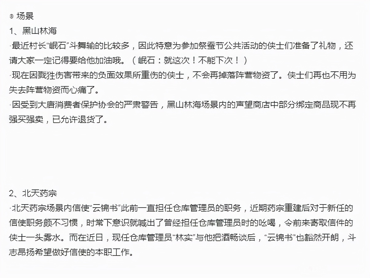 最新官方玩梗,玩梗剑网三