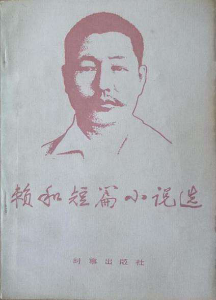 台湾鲁迅的文风,台湾为什么也推崇鲁迅