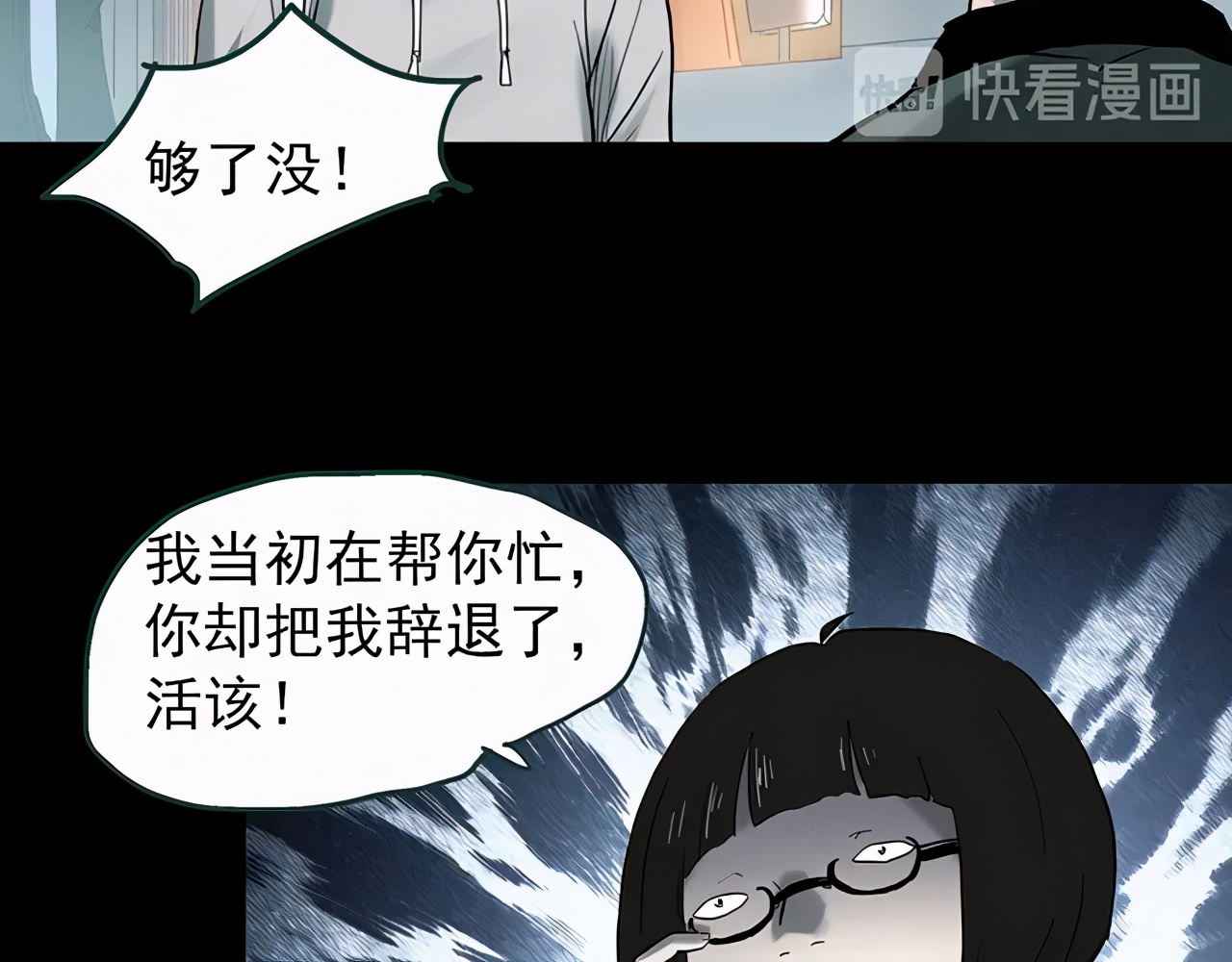 漫画男助理,女助理漫画