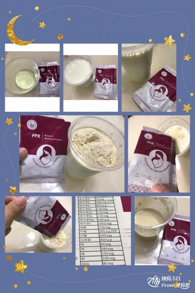 用户体验之安美普霖孕产妇专用蛋*粉白**试喝催乳效果真实记录