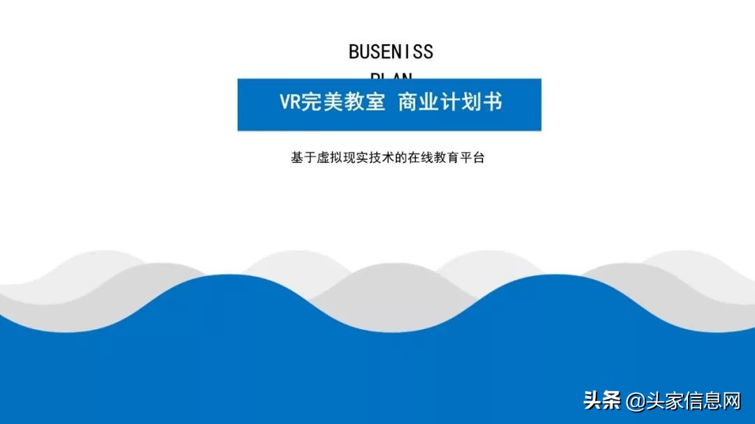 虚拟场景vr课堂课件,vr虚拟现实实训室方案