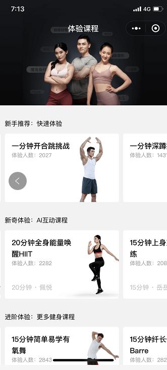 2021健身魔镜行业分析,智能健身镜的商业模式