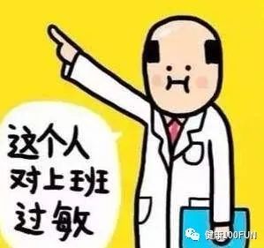 一上班就发脾气是怎么回事,一上班我就焦虑心慌怎么回事