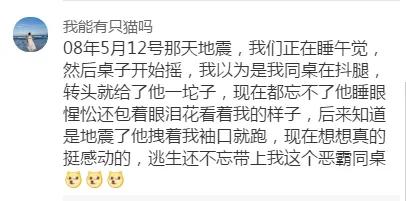 上课时与异性同桌做过最暧昧的事？说说你做过的事吧