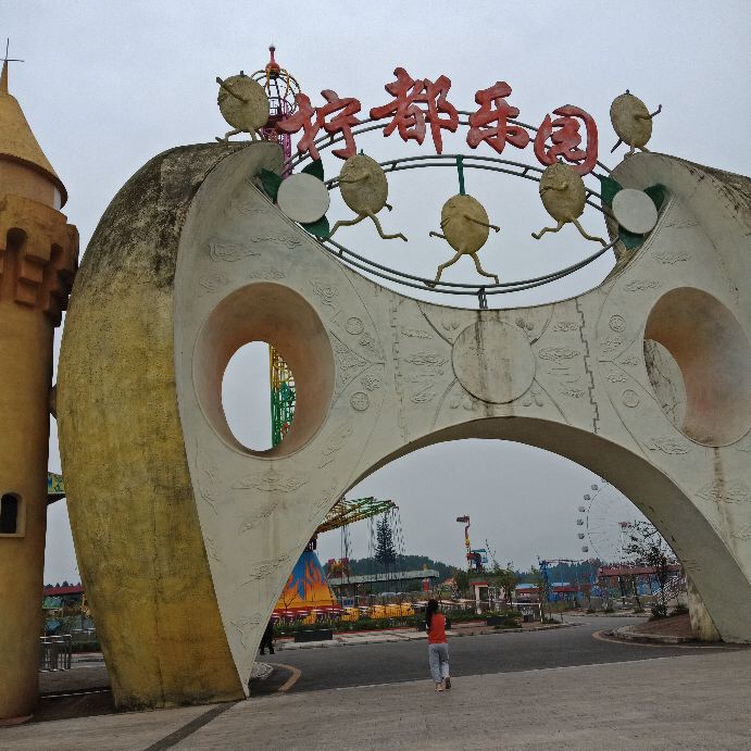 安岳柠檬小镇宝森收门票不,安岳宝森柠檬小镇门票