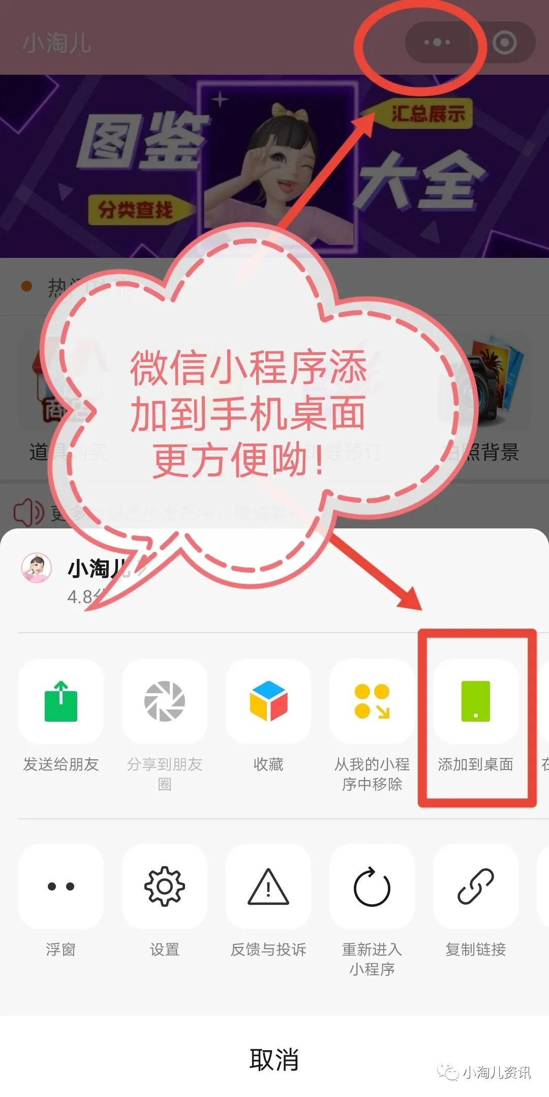 淘宝人生游戏家园新手任务怎么做,淘宝人生游戏攻略