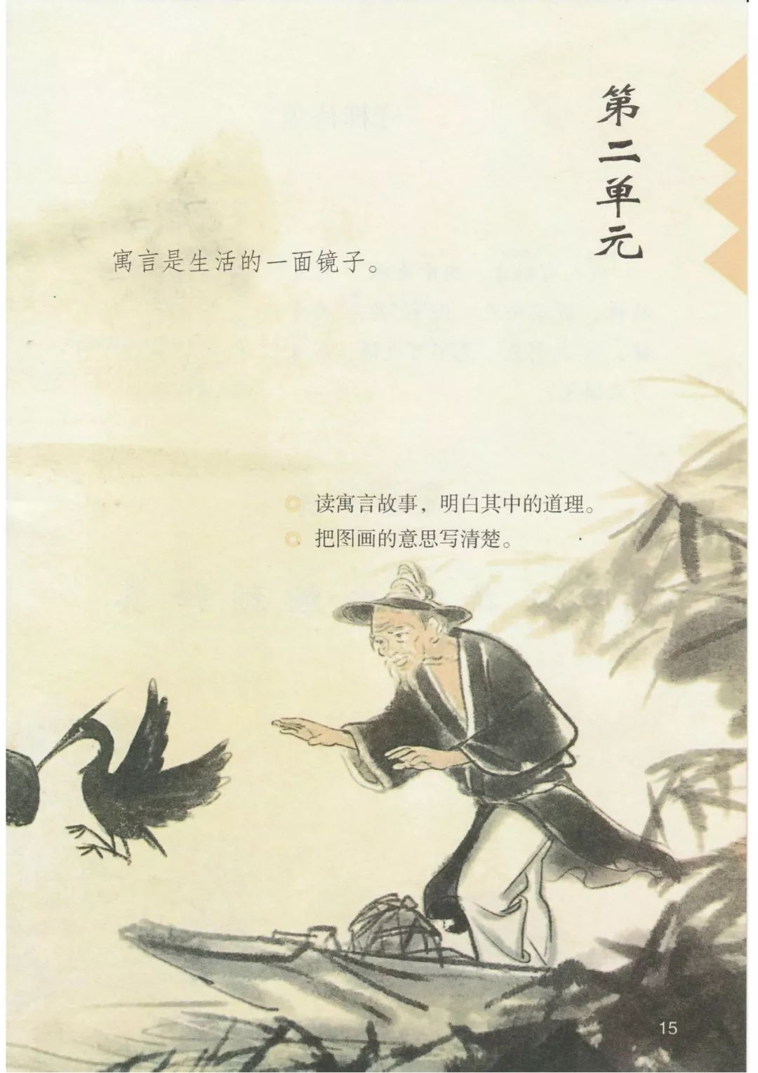 三年级语文下册人教版电子书打印,三年级下册语文书课本电子版2024