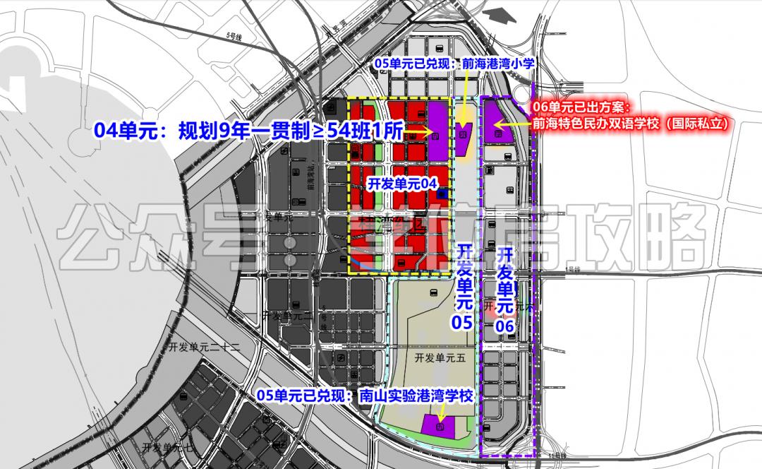 深圳前海规划的学校,自贸区命名的学校