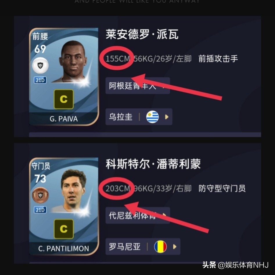 实况足球8最实用技巧,盘点实况足球中满级进球