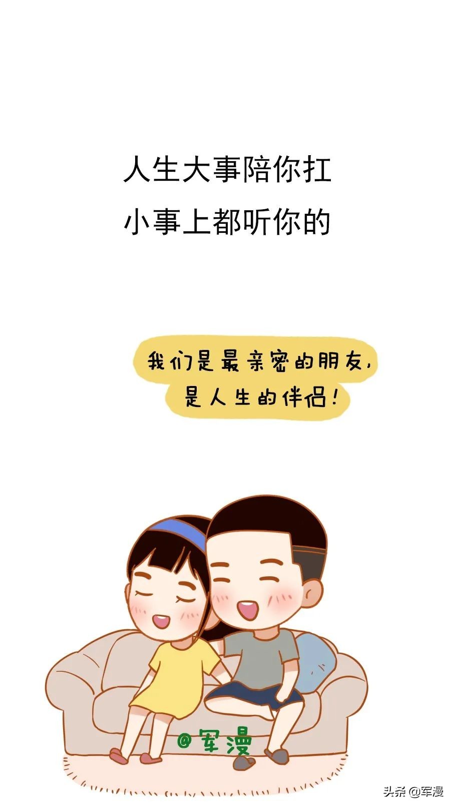 优质男友的10个特点，他占了几个？