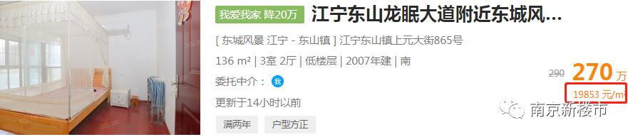 撑不住了！南京超1000套房源正在降价抛售，最高降50万
