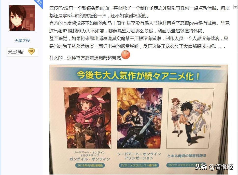 彻底崩坏！《魔禁3》是怎么在节操社手里一步步毁掉的？