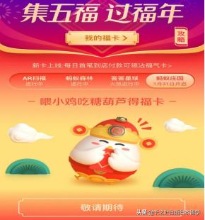 支付宝五福花花卡怎么集,支付宝今年集五福有花花卡吗