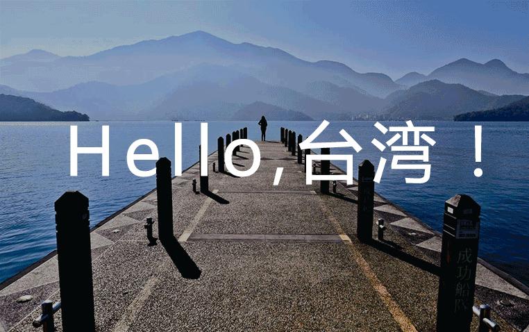 台湾环岛美食推荐,台湾美食攻略自由行