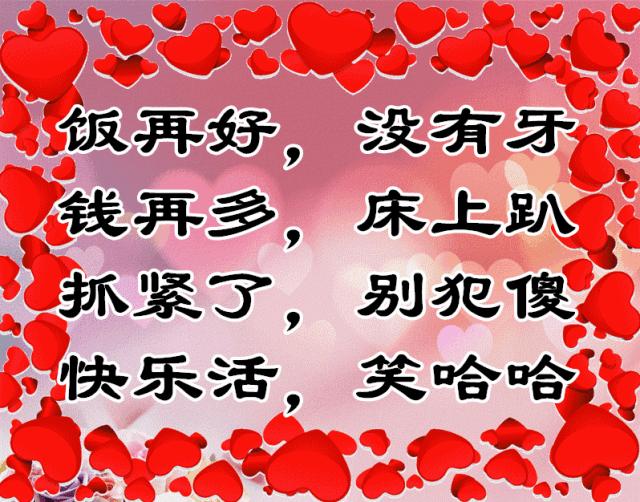 中老年人搞笑三字经,老年人三字经全集