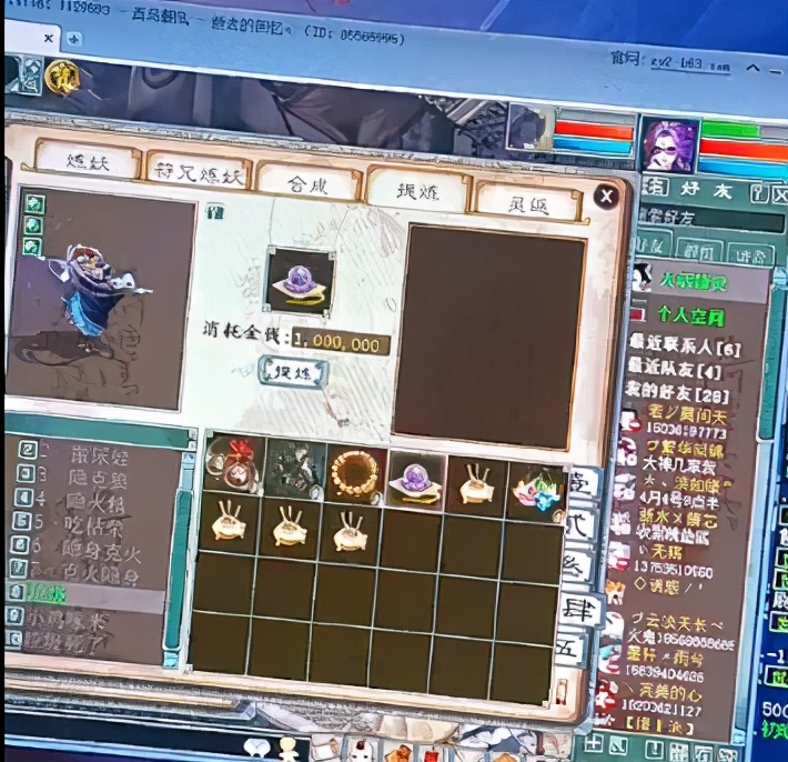 大话西游2画皮娘子连击率最高,大话西游2经典版炼化