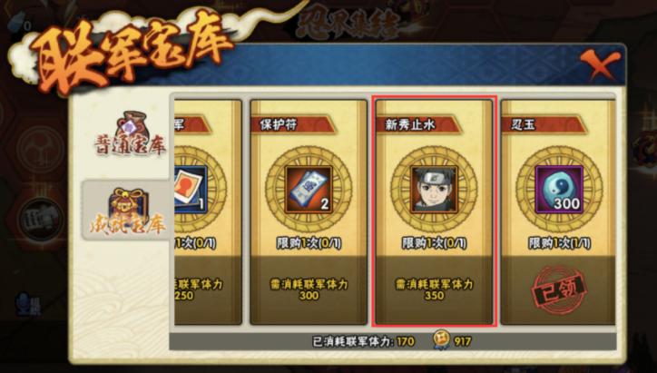 火影忍者2023博人还会返场吗,火影忍者手游博人返场