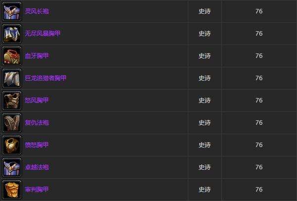 魔兽世界怀旧服奈法鲁狼人掉落,魔兽世界怀旧服奈法利安