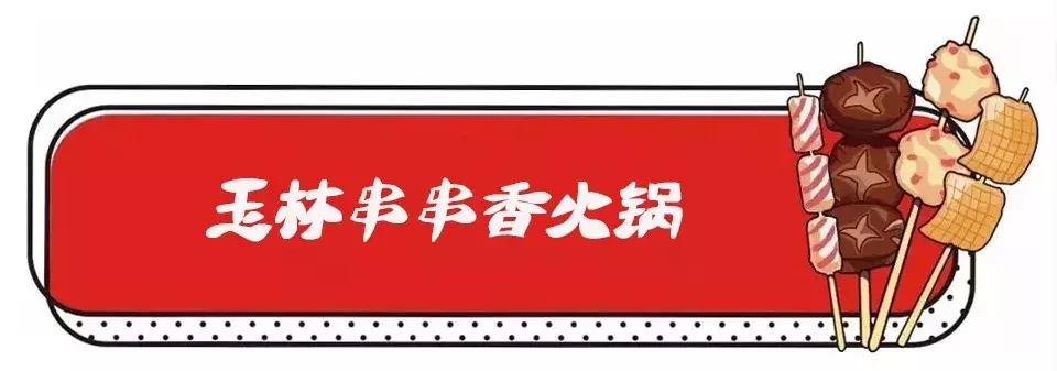 聊城串串排行榜,五行缺串完结了吗