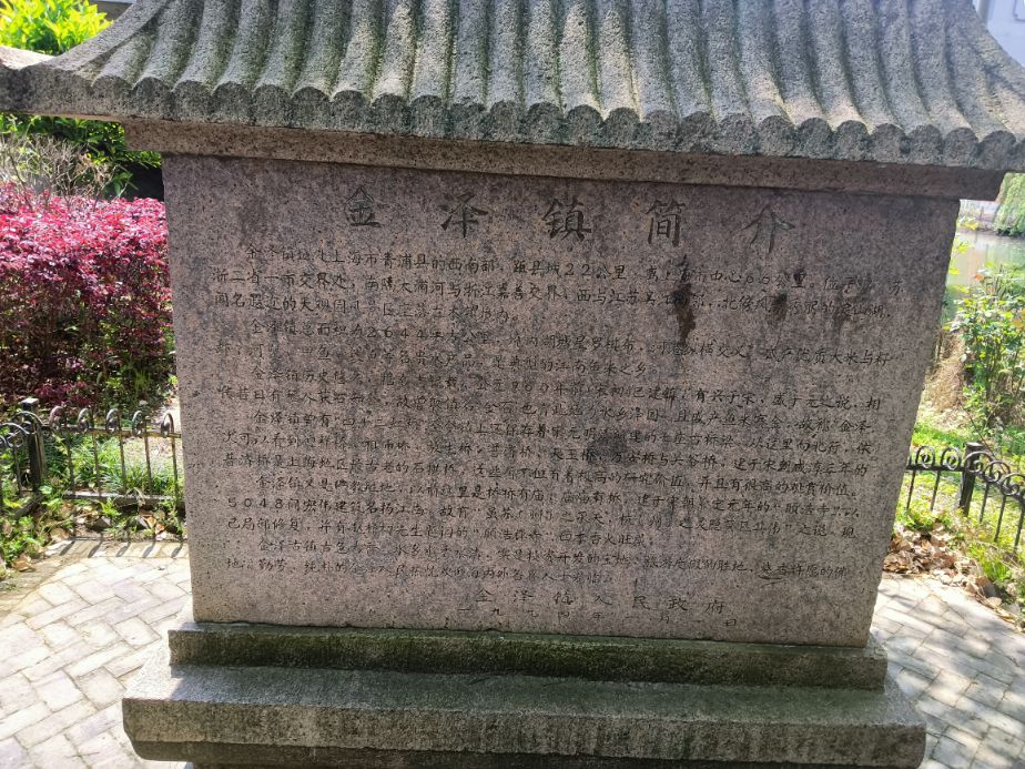 金泽古镇成善坊,上海古镇金泽桥