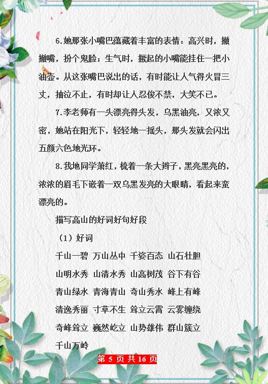 董卿主持的好词好句,董卿经典语录励志学生超长句