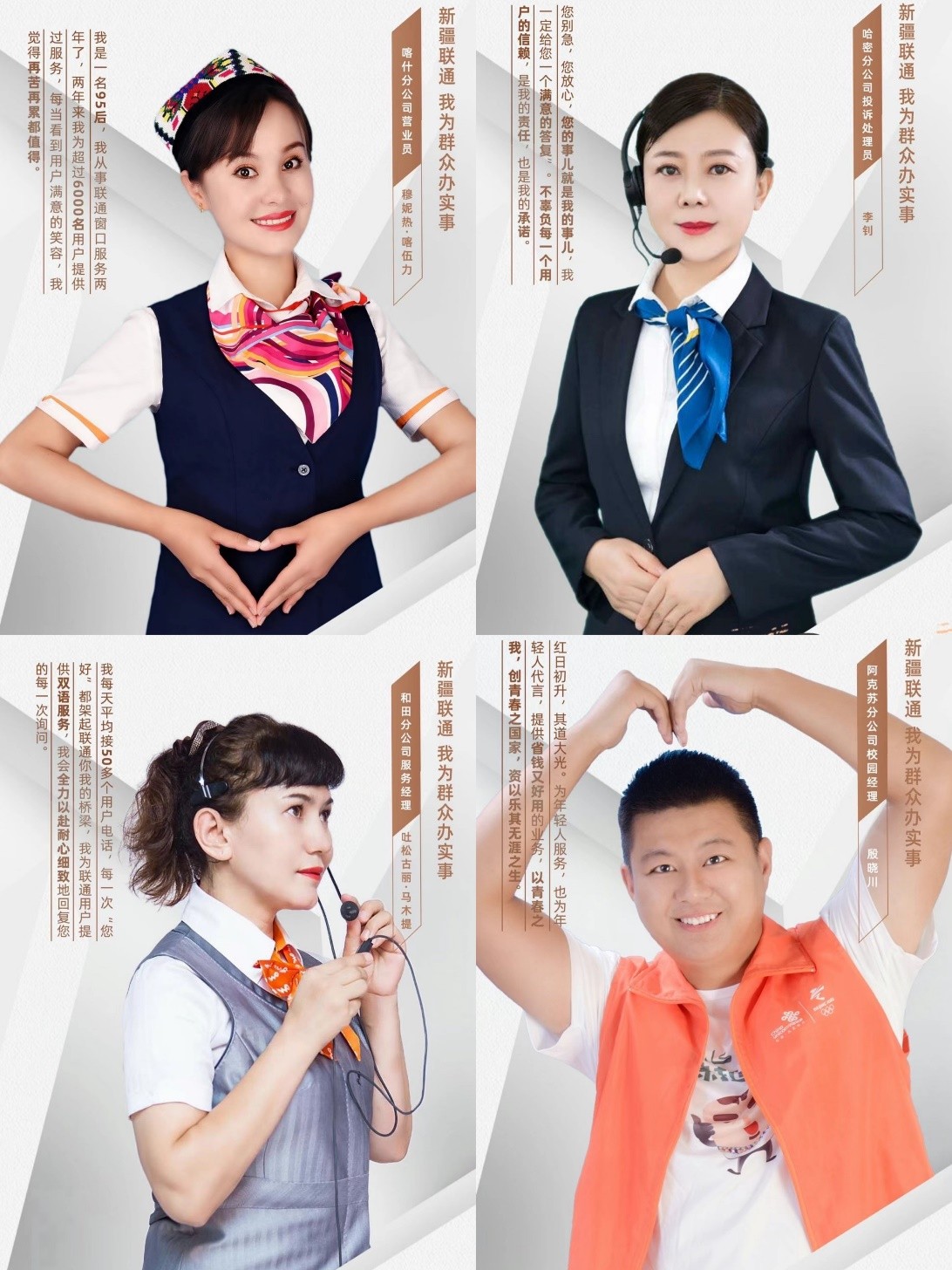 高品质服务联通,联通高品质服务促高质量发展