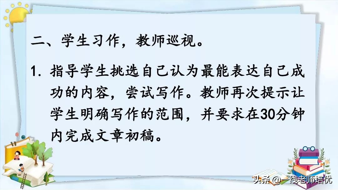 五年级上册语文写作20年后的家乡,20年后的家乡作文五年级300字例文