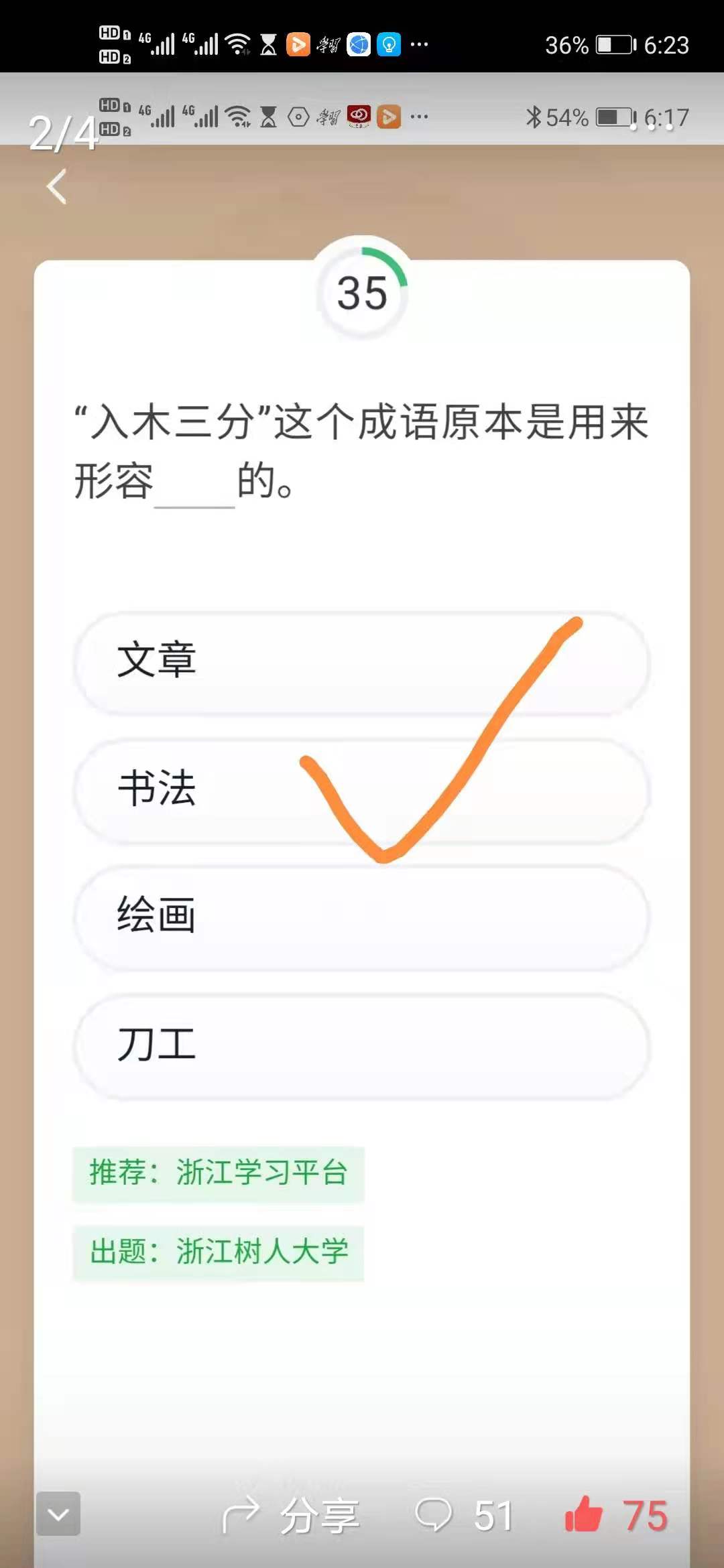 四人赛经验技巧分享最新,更新后四人赛获胜秘诀