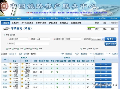 人在囧途2008年春运,人在囧途春运