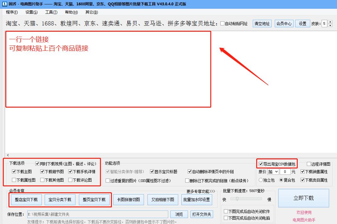 一键复制淘宝图片和视频的插件,淘宝一键下载图片软件免费