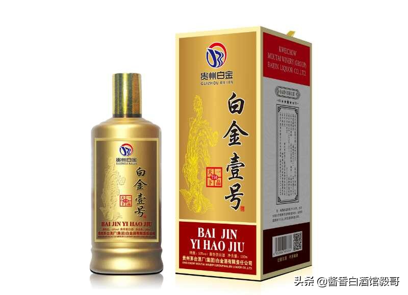 茅台集团白金酒加盟,茅台集团白金壹号酱酒