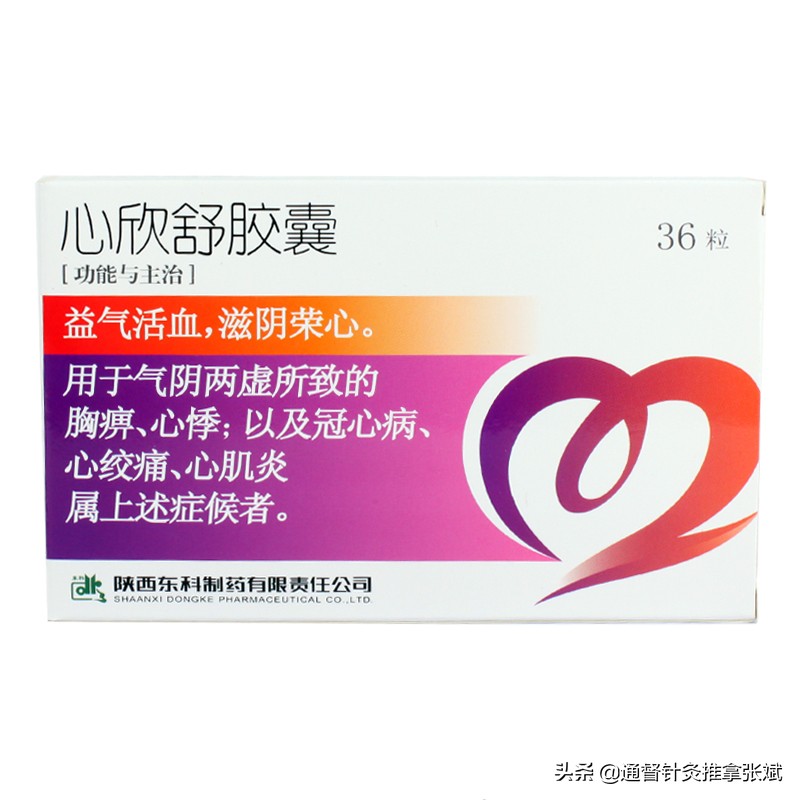 气虚血瘀冠心病中成药,冠心病吃中成药有效吗