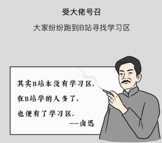 哔哩哔哩学习功能在哪儿,怎么在哔哩哔哩学习