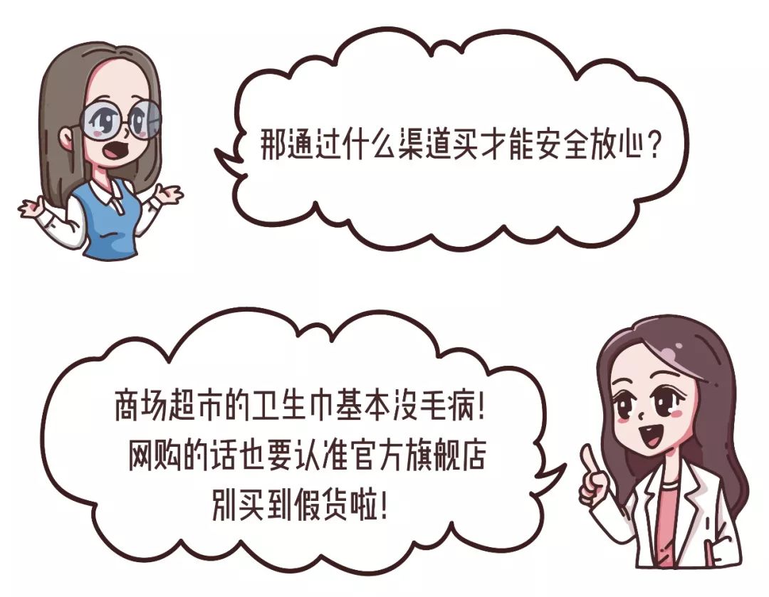 好羞耻!女孩子的卫生巾竟然这么多戏?
