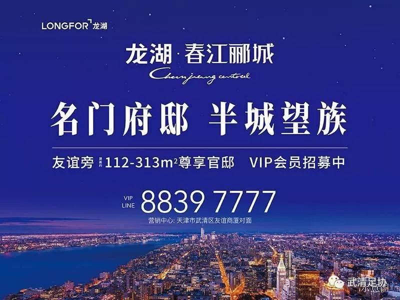 龙湖区足球比赛,2021龙湖足球比赛