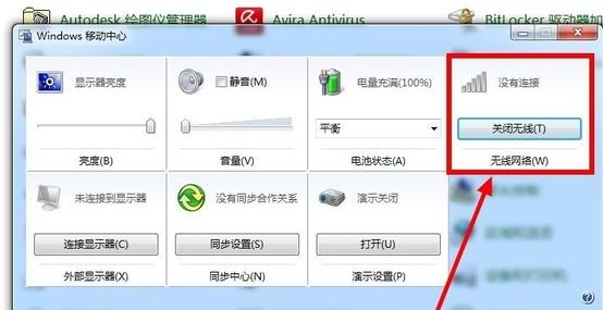 笔记本找不到有线网络怎么办,笔记本找不到无线设备怎么弄