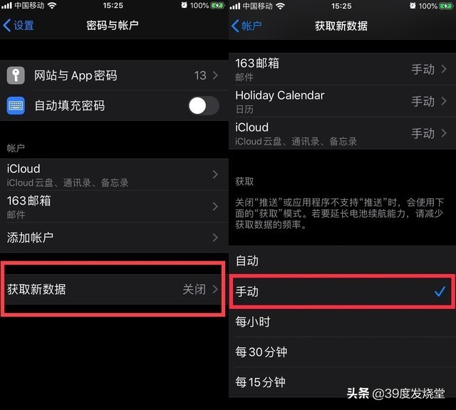 关闭ios13的什么功能省电,有用的苹果ios13省电技巧