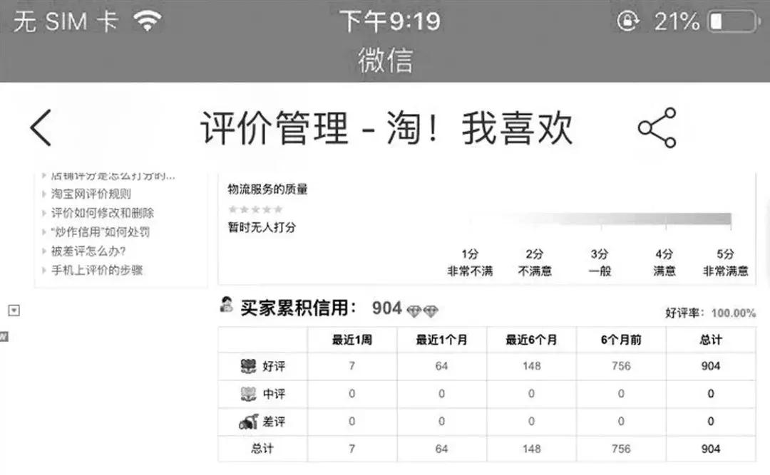 买18件衣服旅游后要退货最新后续,买了十八件衣服旅游后要退货