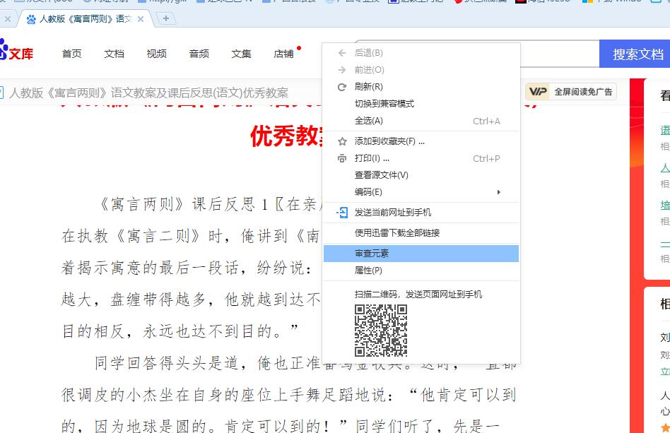 怎么把百度文库上的文字复制下来,怎样从百度文库里复制文本
