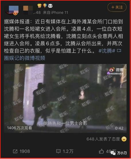 沈腾电影路演白敬亭,沈腾卖瓜完整版