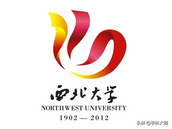 大学校庆78周年logo设计图,大学百年校庆标识