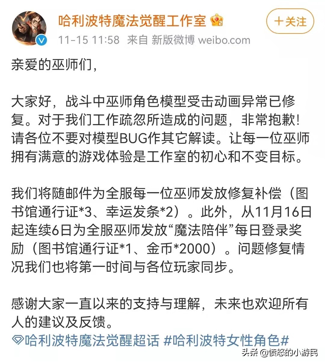 天刀删号事件后续策划回应,天刀端游删号