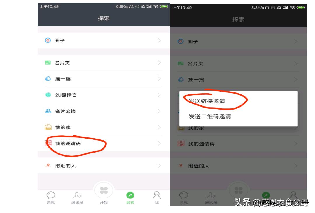 2U国际微信192个国家鉴约，，能自动翻译多种国家语言，
