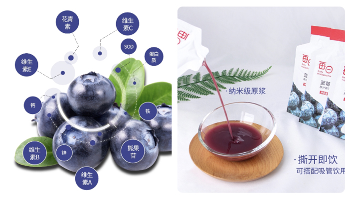 蓝莓原浆的功效和作用及禁忌,蓝莓原浆功效禁忌是什么