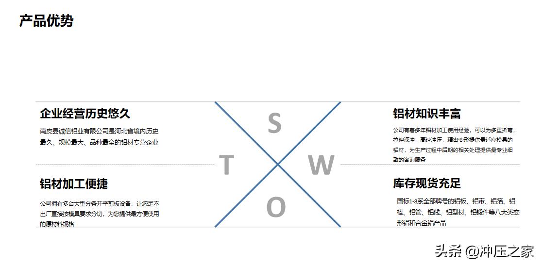 冲压之家精选,冲压之家的供应商