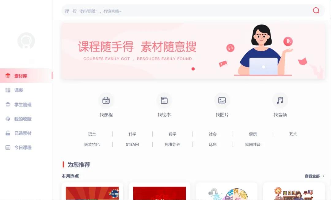 引入自理能力培养的游戏,趣味引入数学思维题